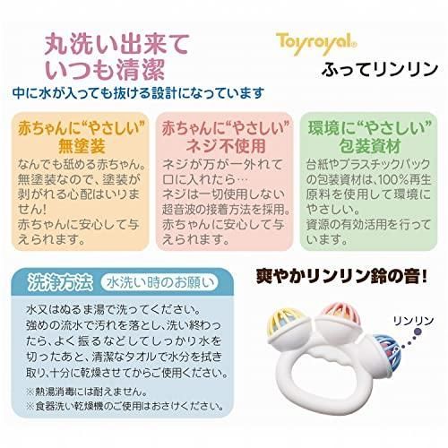 ふってリンリン ガラガラ