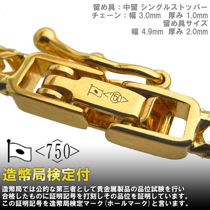 喜平 ネックレス 18金 トリプル 12面 45cm 11g 幅3.0mm 造幣局検定