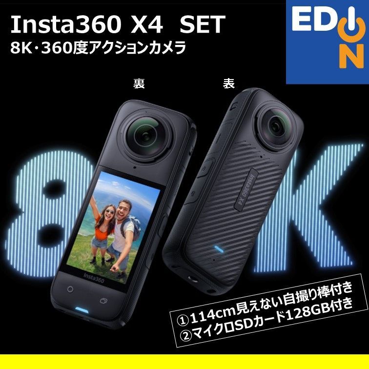 00101 Insta360 インスタ アクションカメラ INSTAX4SET