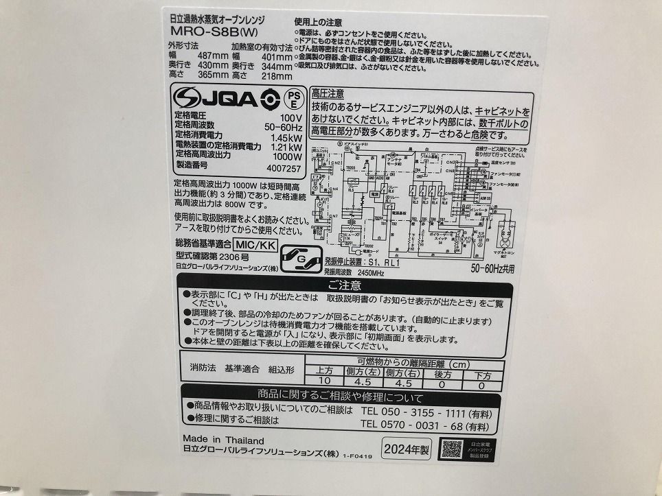 HITACHI