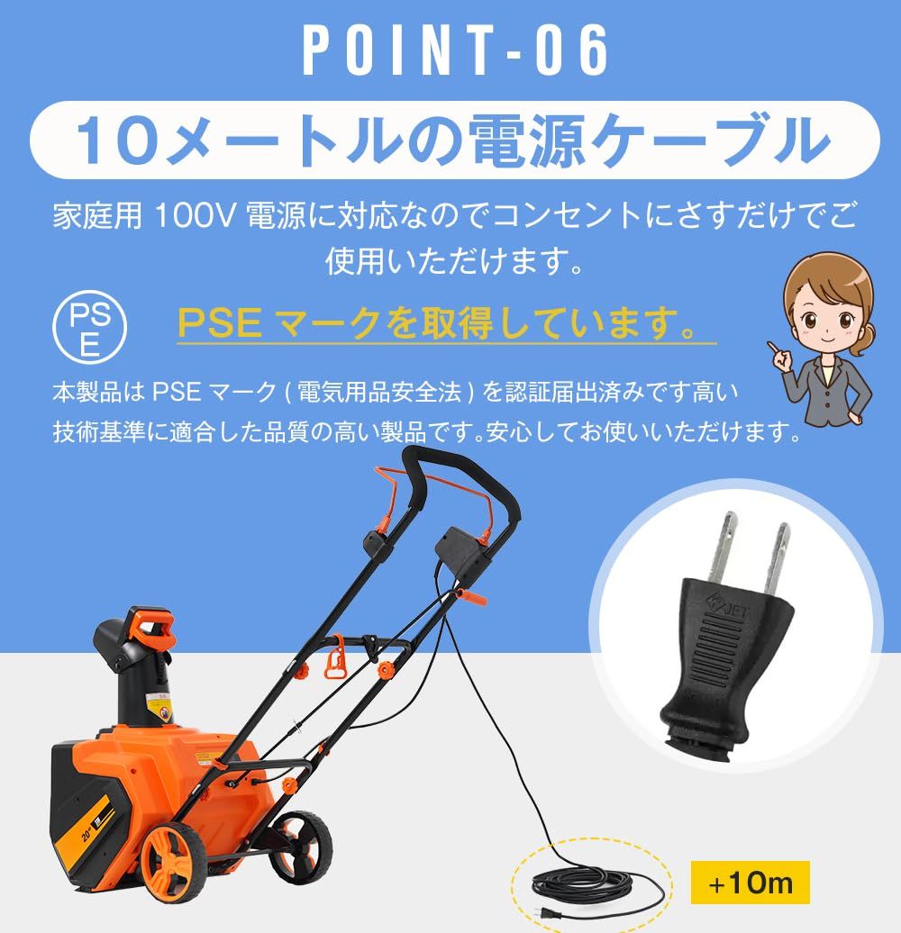 除雪スコップ