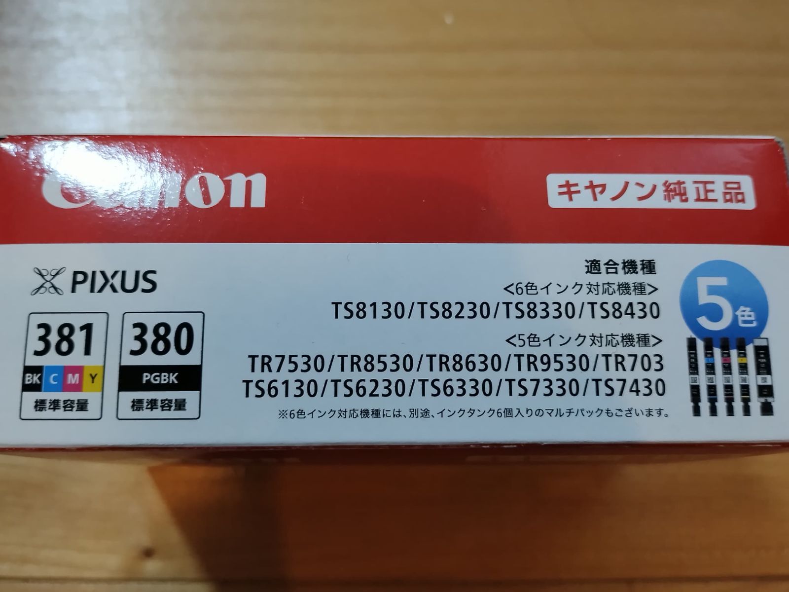 Canon BCI-381+380/5MP 純正インクカートリッジ 5色 2個 Canon BCI-381+380/5MP 純正インクカートリッジ 5色 2個