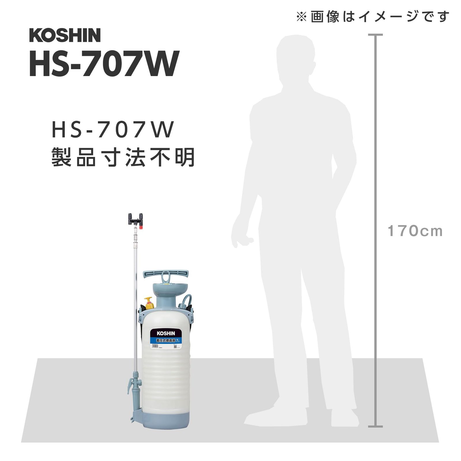 工進 KOSHIN 蓄圧式 噴霧器 タンク 7L ミスターオート HS-707W 伸縮 4段 ノズル 噴口 2個 Wピストン 防除 消毒 散布