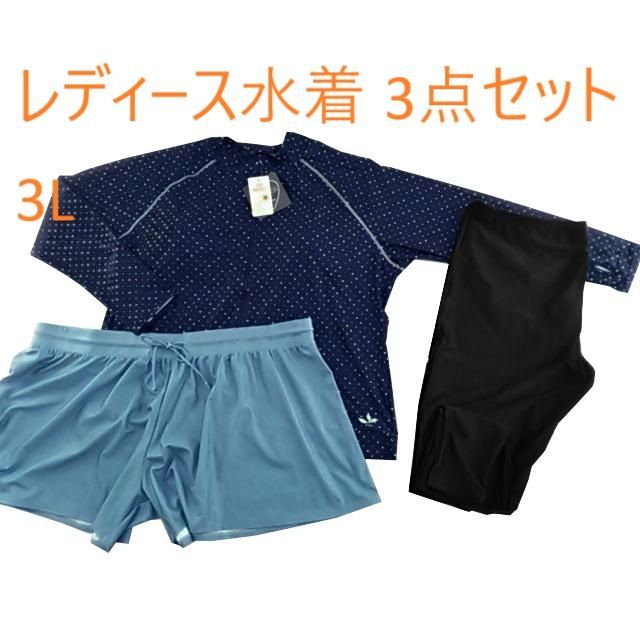 レディース水着 3点セット フィットネス 長袖 フレアパンツ 体型カバー 大きいサイズ 3Lサイズ ドット柄 ネイビー