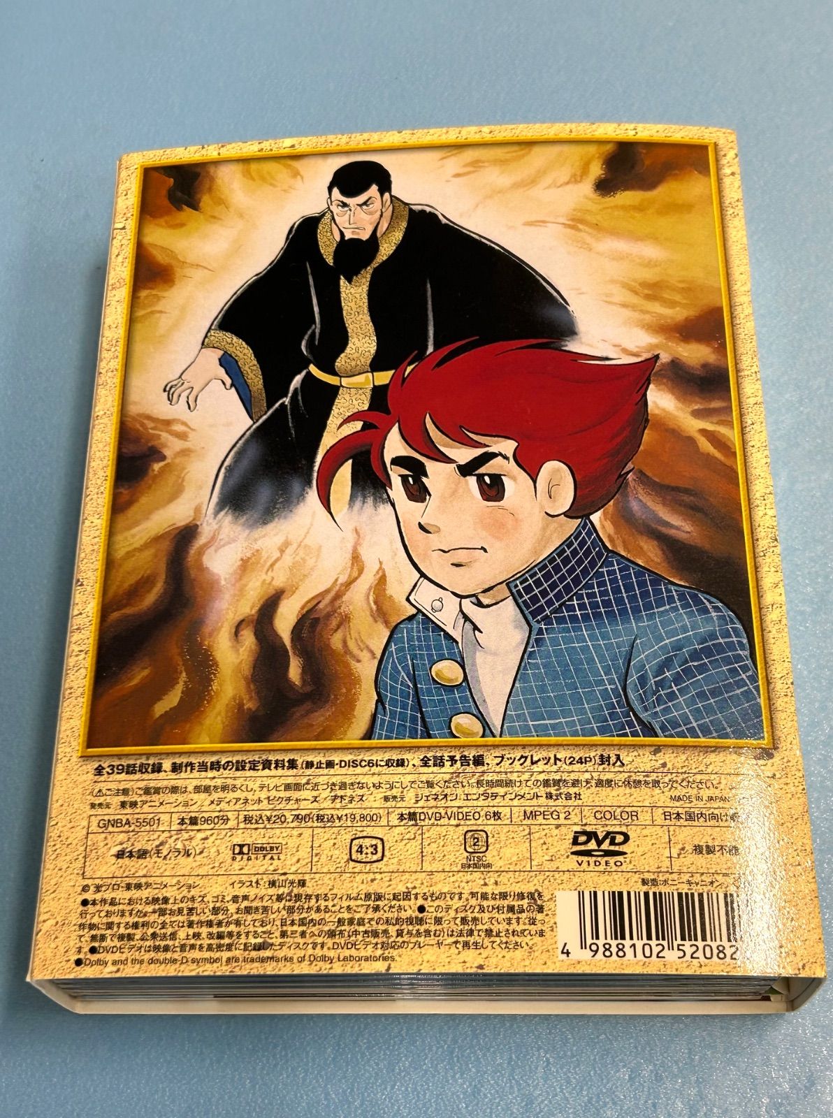 バビル2世 DVD-BOX〈6枚組〉 - メルカリ