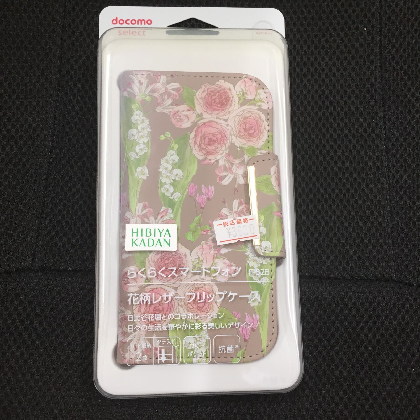 docomo らくらくスマートフォン F-52B 花柄レザーフリップケース | Shop at Mercari from Japan! | Buyee