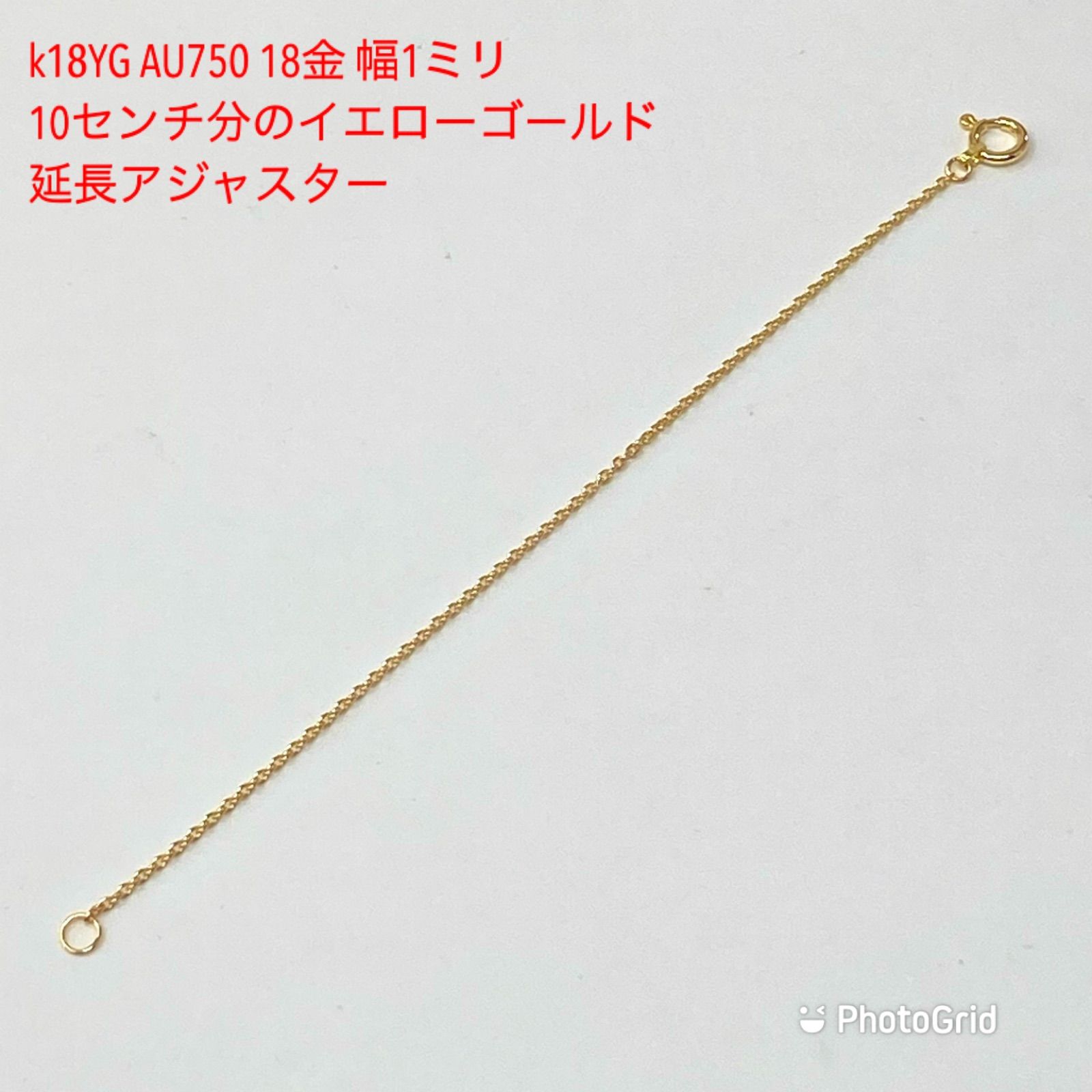 k18YG AU750 18金 幅1ミリ 10センチ分のイエローゴールド - よーだ