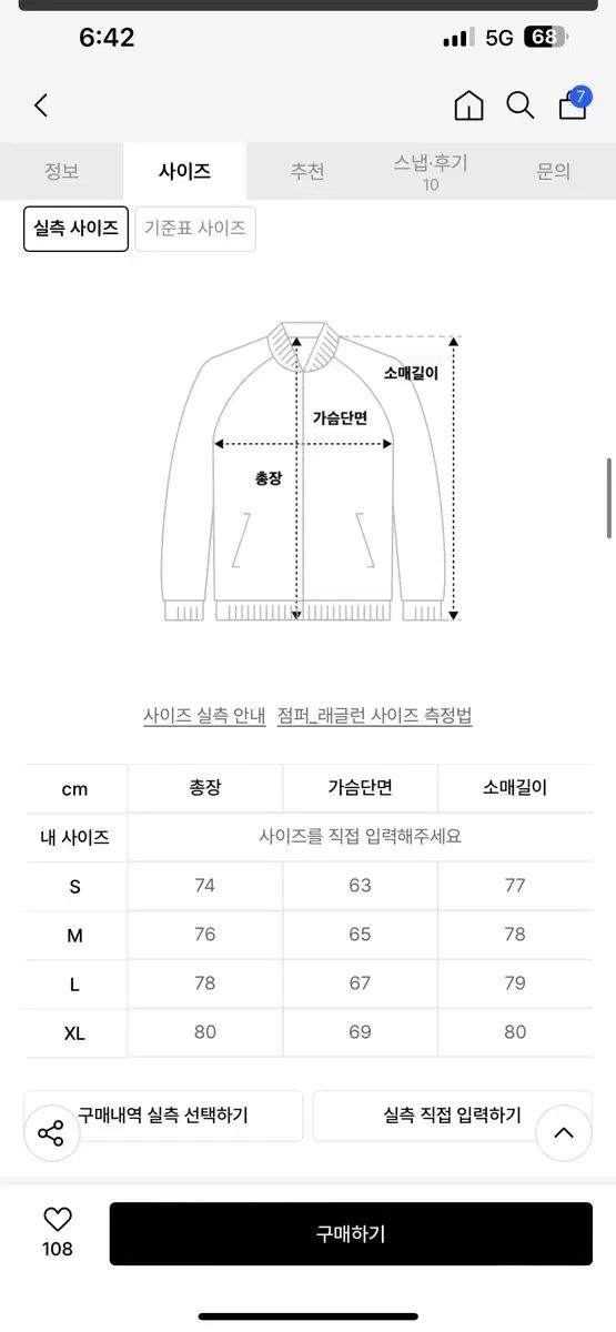 トレトン マウンテン スキー パーカー グリーン