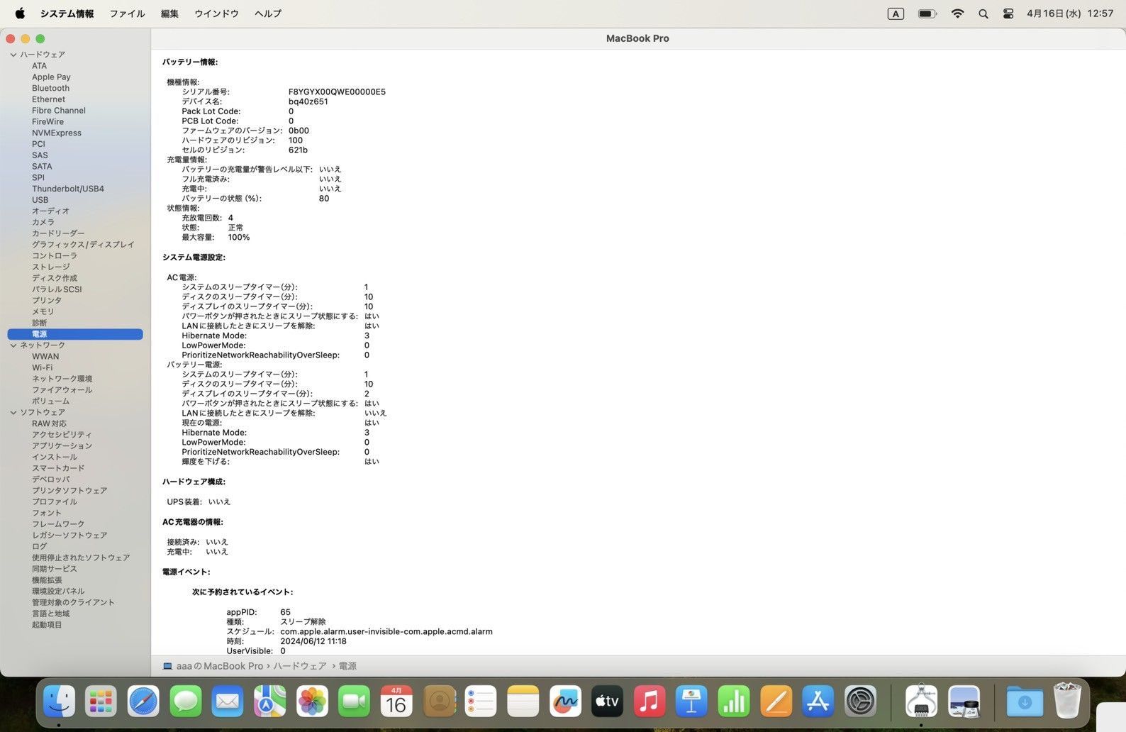 MacBook Pro