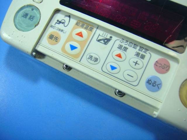 給湯器リモコン