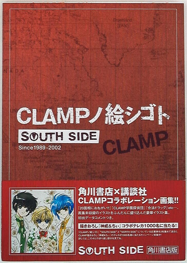 CLAMPノ絵シゴト ポストカード11枚＋1 CLAMPノ絵シゴト ポストカード11