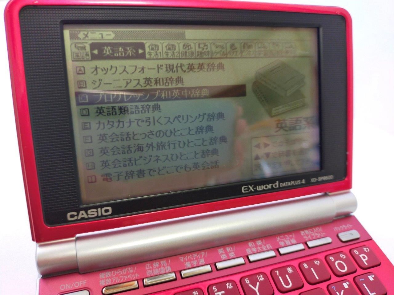 カシオ EX-word XD-SP6600 CASIO 電子辞書 動作OK 電池付き - メルカリ