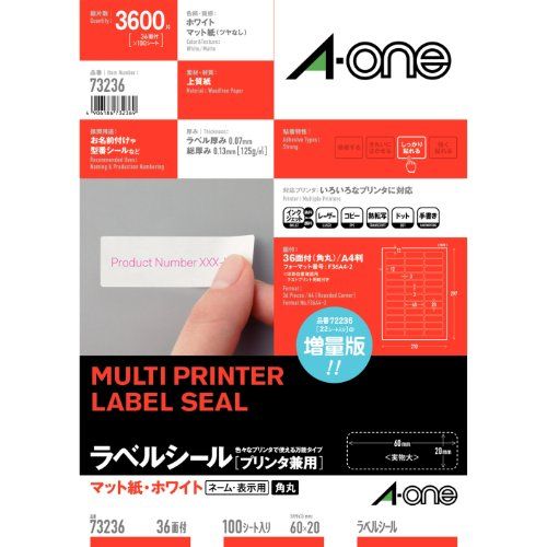 エーワン ニュースタンダードラベルA4 36面 73236 （1点）