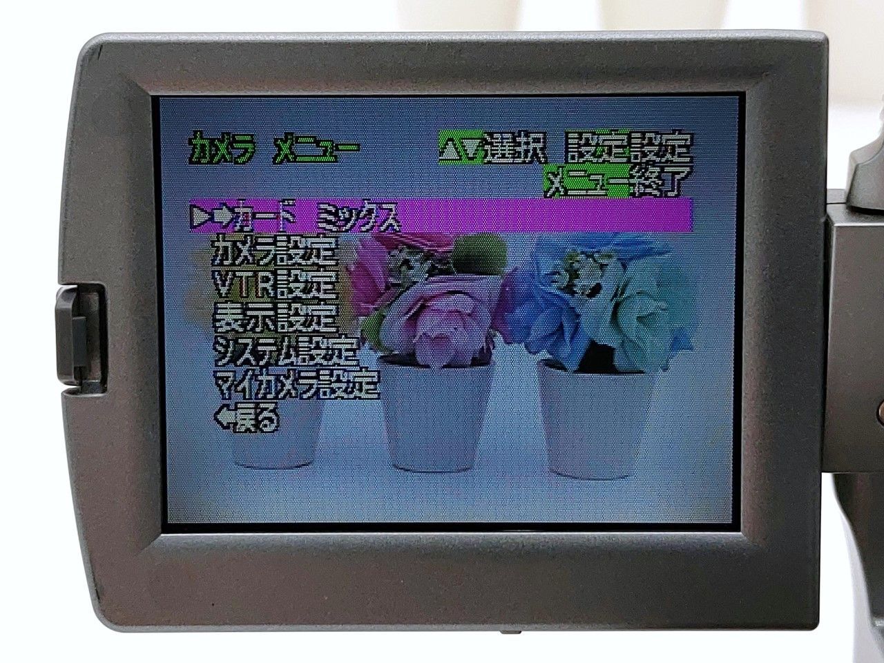 miniDVのダビングに