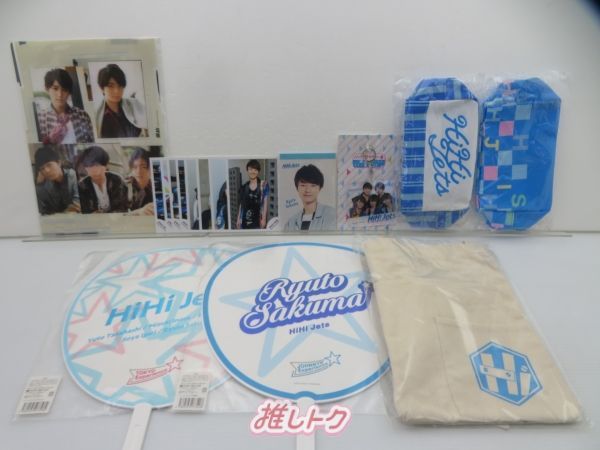 HiHi Jets 新品未開封 まとめ売りセット HiHi Jets 髙橋優斗 グッズセット まとめ売り - メルカリ