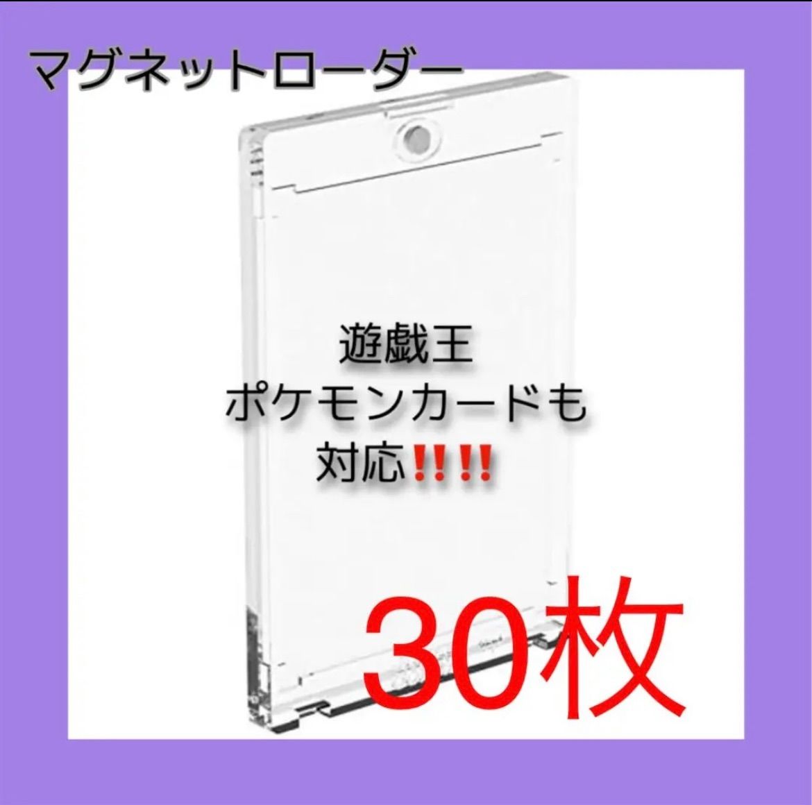 5個 マグネットローダー 35pt トレーディング カード ポケカ 遊戯王