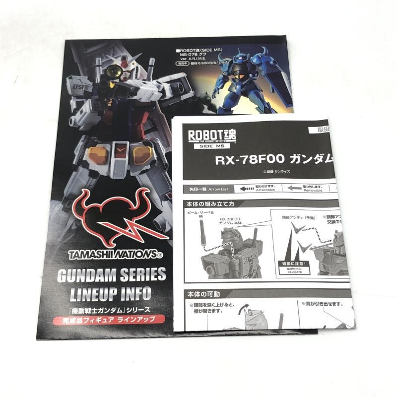 【中古】箱傷み)バンダイ ROBOT魂 SIDE MS RX-78F00 ガンダム/機動戦士ガンダム[6][240006545308] 中古】箱傷み)バンダイ ROBOT魂 SIDE MS RX-78F00 ガンダム/機動