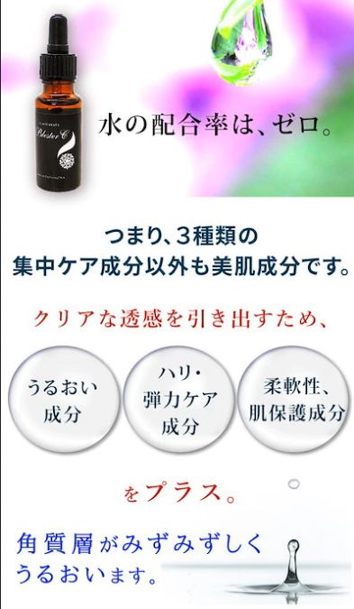 ☆無添加ビタミンC誘導体・超濃厚美白美容液☆ピュアクリスティ