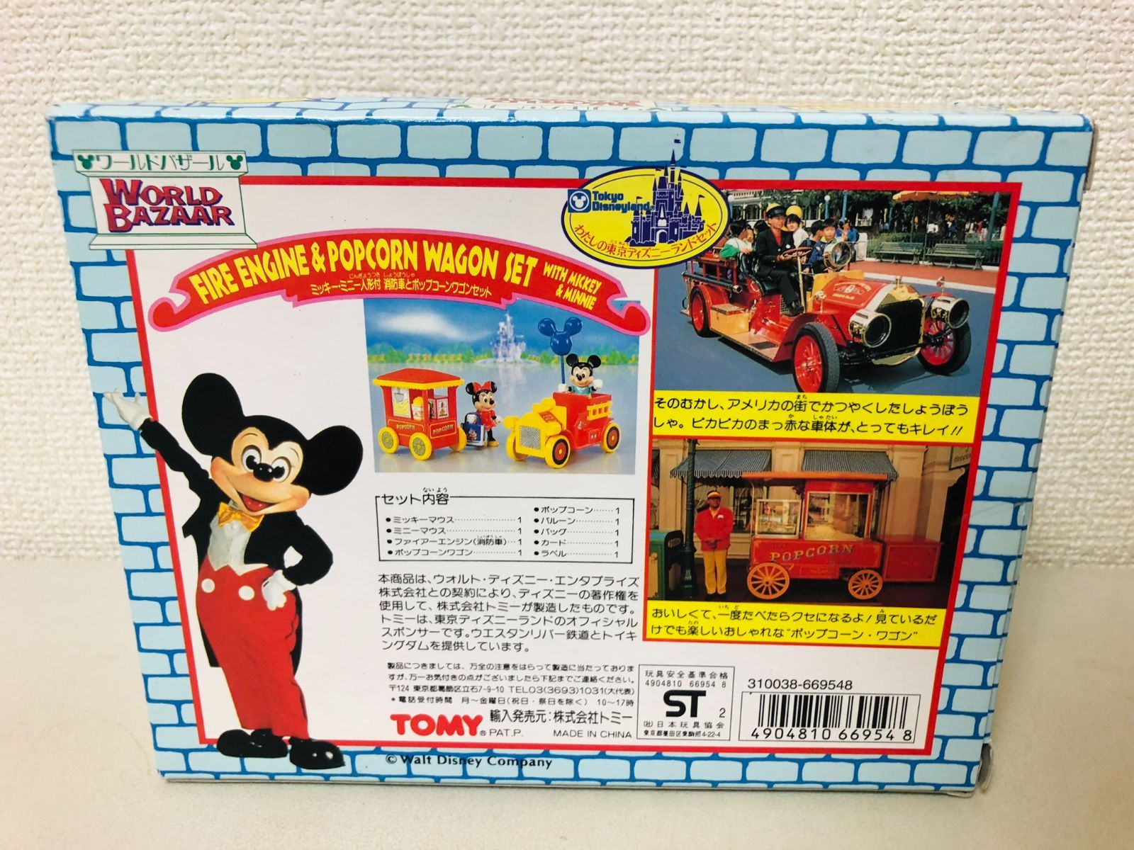 ディズニー　tomy ミッキーミニー人形付き消防車とポップコーンワゴンセット TOMY わたしの東京ディズニーランド ミッキー ミニー 消防車と