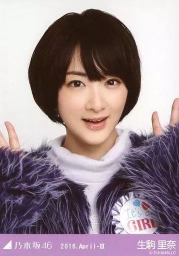 中古】生写真(乃木坂46) 生駒里奈/バストアップ・パープル/「2016