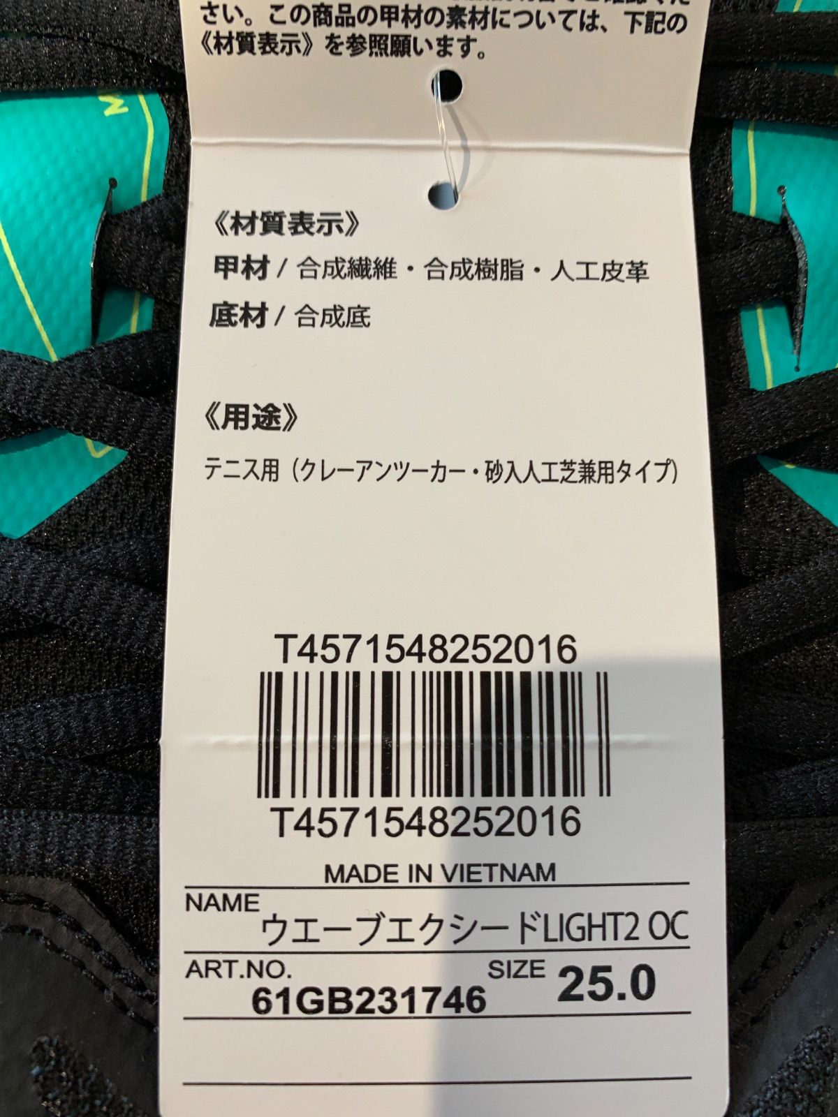 ミズノテニスシューズ25.0cm25.5cm28.0cm黒