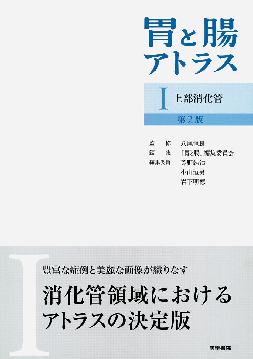 病院建替えの教科書【電子版付】 病院建替えの教科書【電子版付】 | 川崎 淳一, 坂本 浩幸, 井上