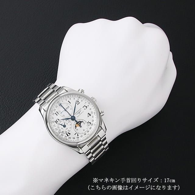 マスターコレクション