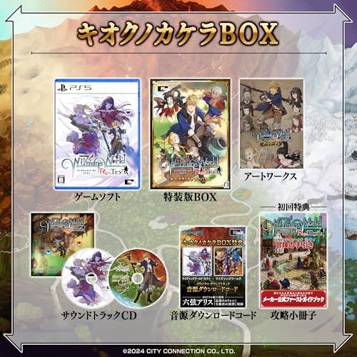 ワイズマンズワールド リトライ キオクノカケラBOX -PS5 【特典】ワイズマンズワールド リトライ オリジナルサウン