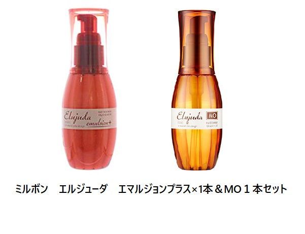 ディーセス エルジューダ エマルジョン+ 120ml 2本セット - トリートメント