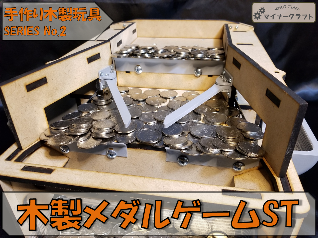 汎用メダル払い出し機