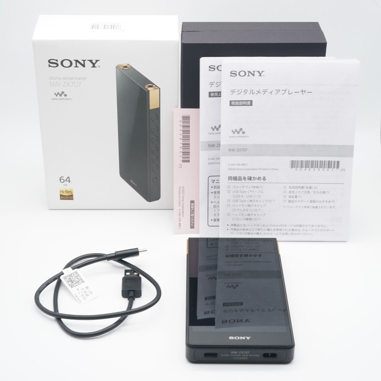 ほぼ新品 ソニー NW-ZX707 元箱・付属品完備！ - メルカリ