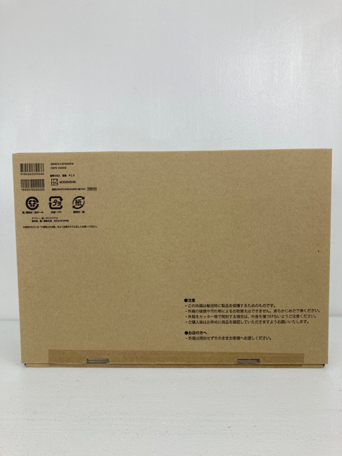 広店】進撃の巨人 画集 FLY【212-0239】 - メルカリ