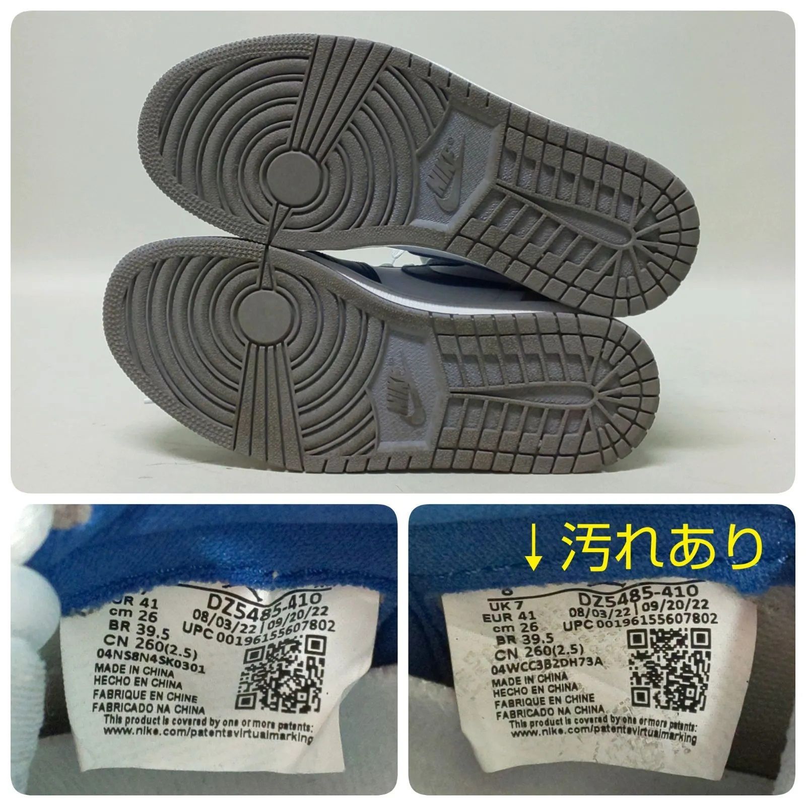 浜館80-1741】 【店舗併売品】 NIKE AIR JORDAN 1 HIGH OG 