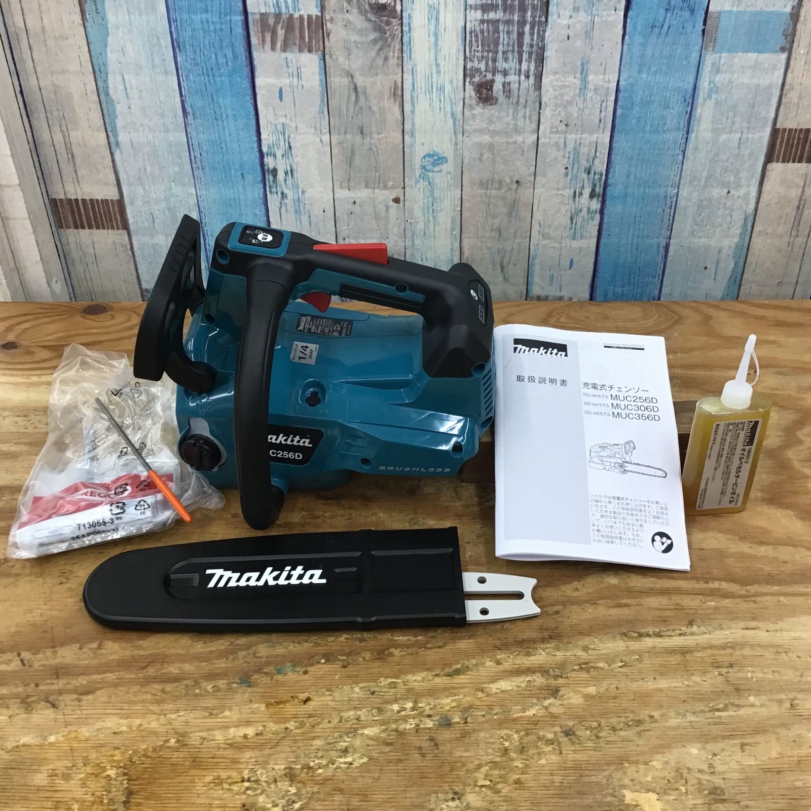 マキタ(makita) 250mm充電式チェーンソー MUC256DZF 本体のみ マキタ(makita) 250mm充電式チェーンソー MUC256DZF 本体のみ
