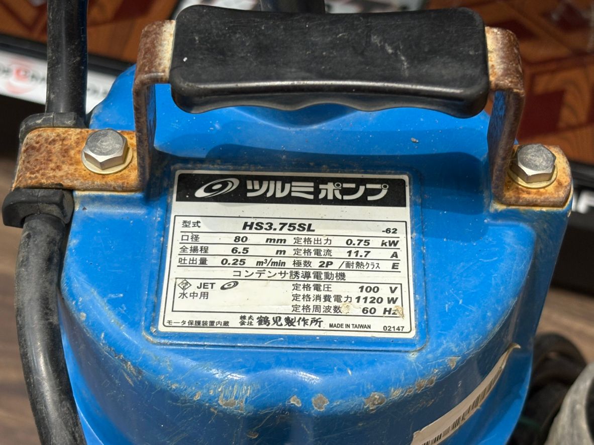 値下げしました！【中古】ツルミ HS3.75SL 水中ポンプ【ハンズクラフト佐賀】 〇〇【中古】 ツルミ H3.75SL 水中ポンプ 鶴見 【ハンズクラフト佐賀