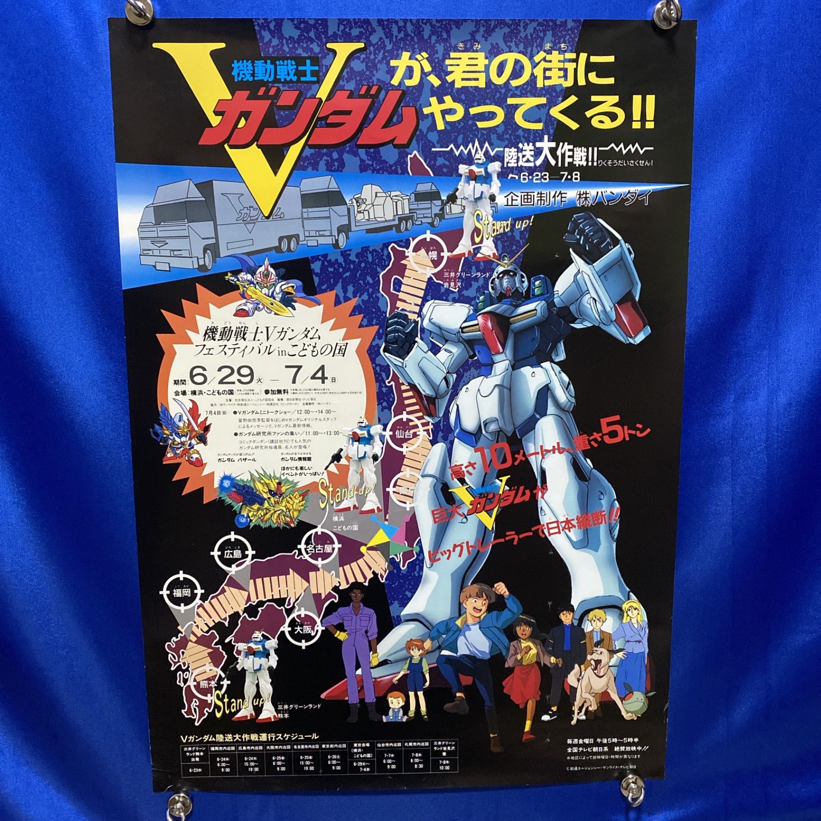 機動戦士ガンダムSEED 非売品販促B2ポスター 機動戦士Vガンダム 告知