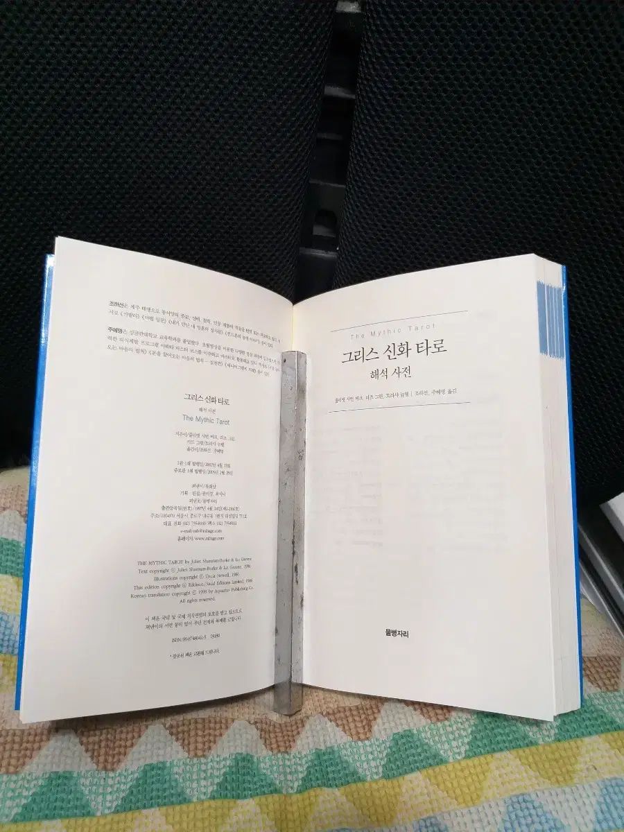 *ギリシャ神話タロット解釈辞書|
