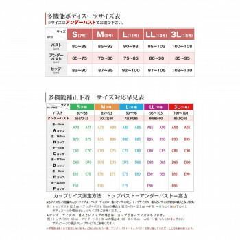 総レース多機能ボディスーツ