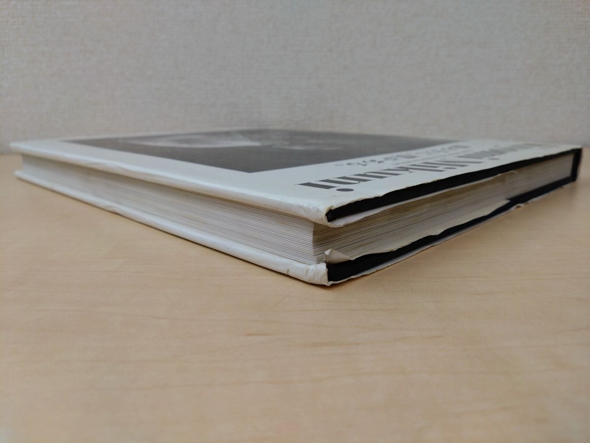 皿の上に 僕がある Kiyomi Mikuni 三国清三 著