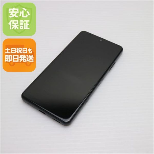 超美品 SO-41B Xperia Ace II ブラック 本体 即日発送 土日祝発送OK