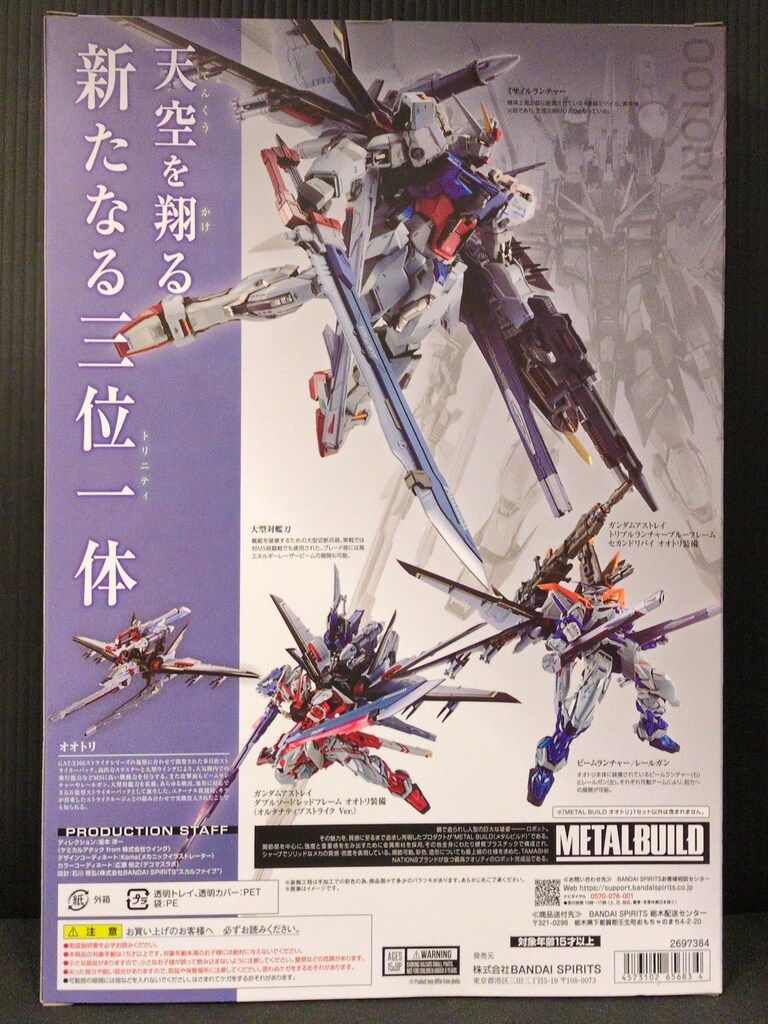 L BUILD 機動戦士ガンダムSEED SOULシリーズセット L BUILD 機動戦士ガンダムSEED SOULシリーズセット ガンダムSEED