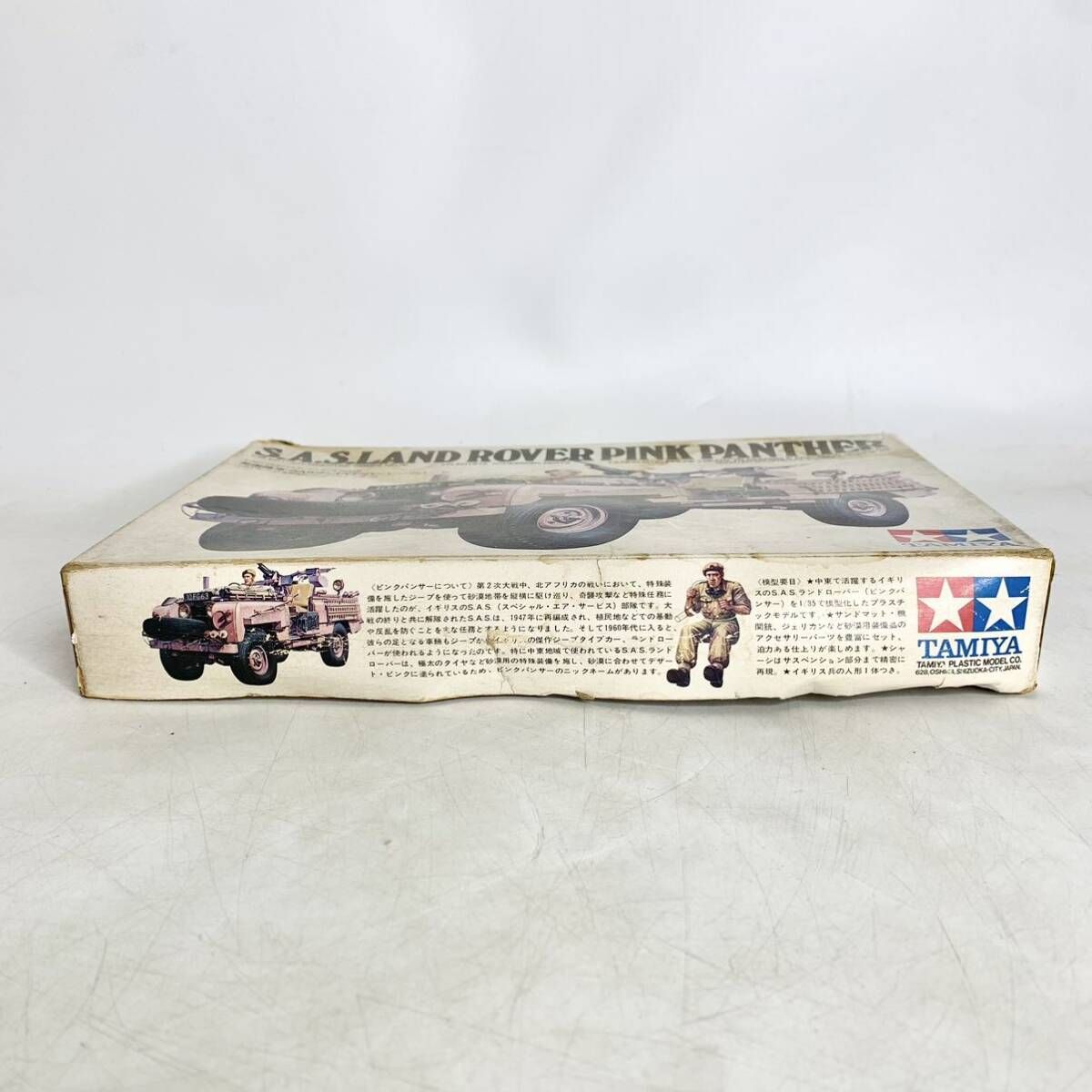 タミヤ 1/35 ミリタリーミニチュアシリーズ No.76 イギリス陸軍