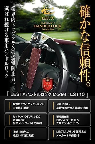 ステアリングロック