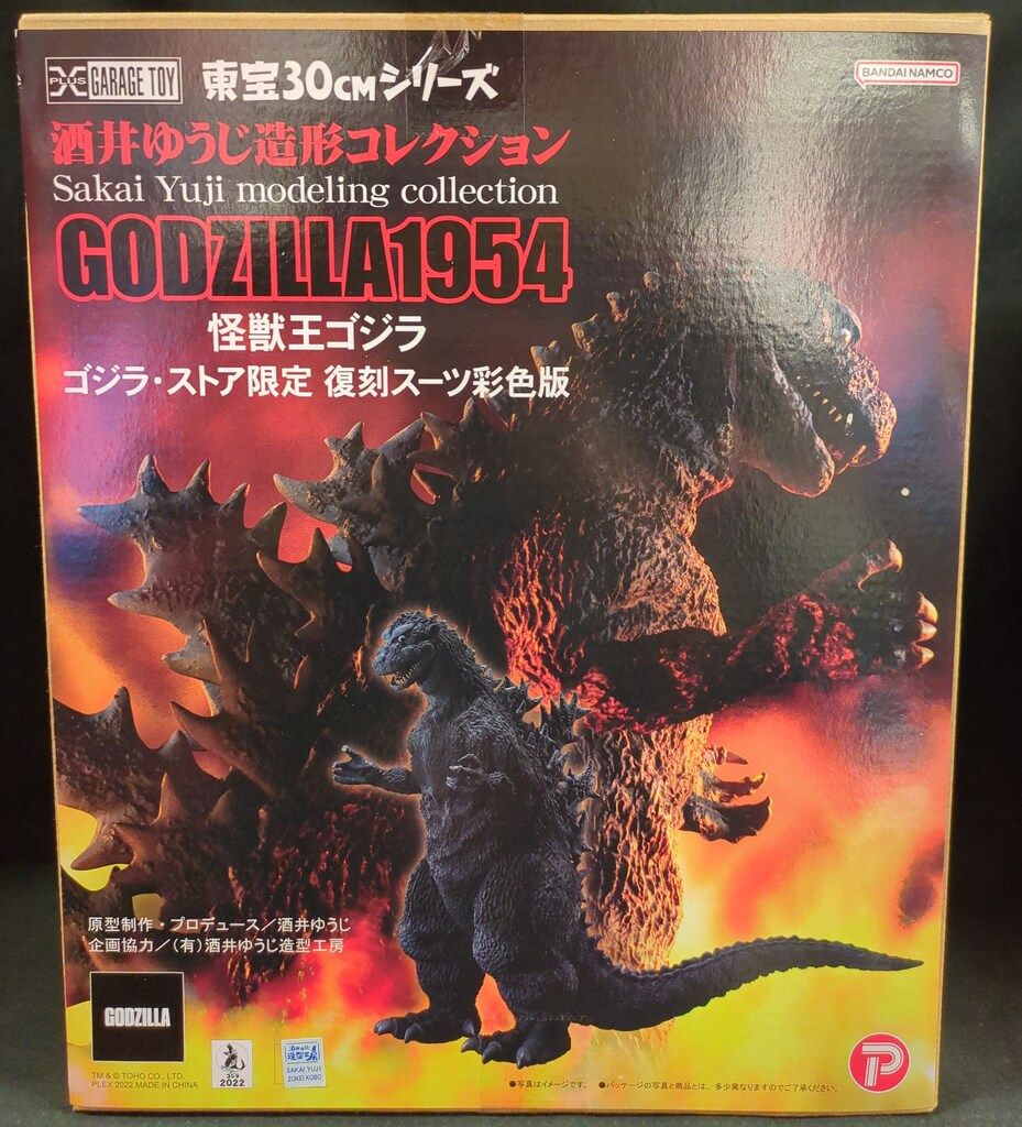 東宝30cmシリーズ 酒井ゆうじ造形コレクション ゴジラ（1954） 怪獣王