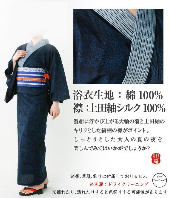 残暑セール　涼やかな一枚で残暑を涼しく過ごす『上田紬の襟浴衣』大人の女性にぴったりな夏の装い　お買い得なチャンスをお見逃しなく　レギュラー　信濃国-4