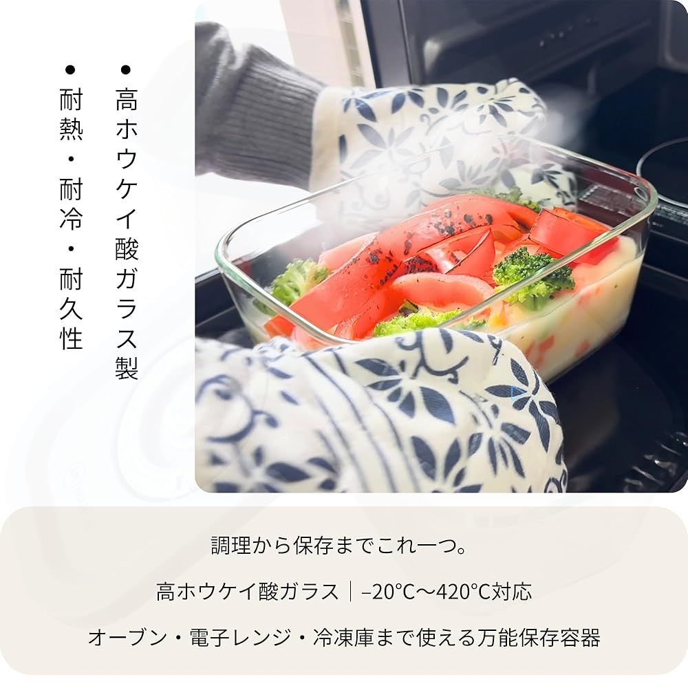 真空保存容器 Bセット｜6点セット