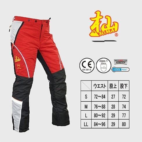 杣 SOMA T001W 防護ズボン 和光商事