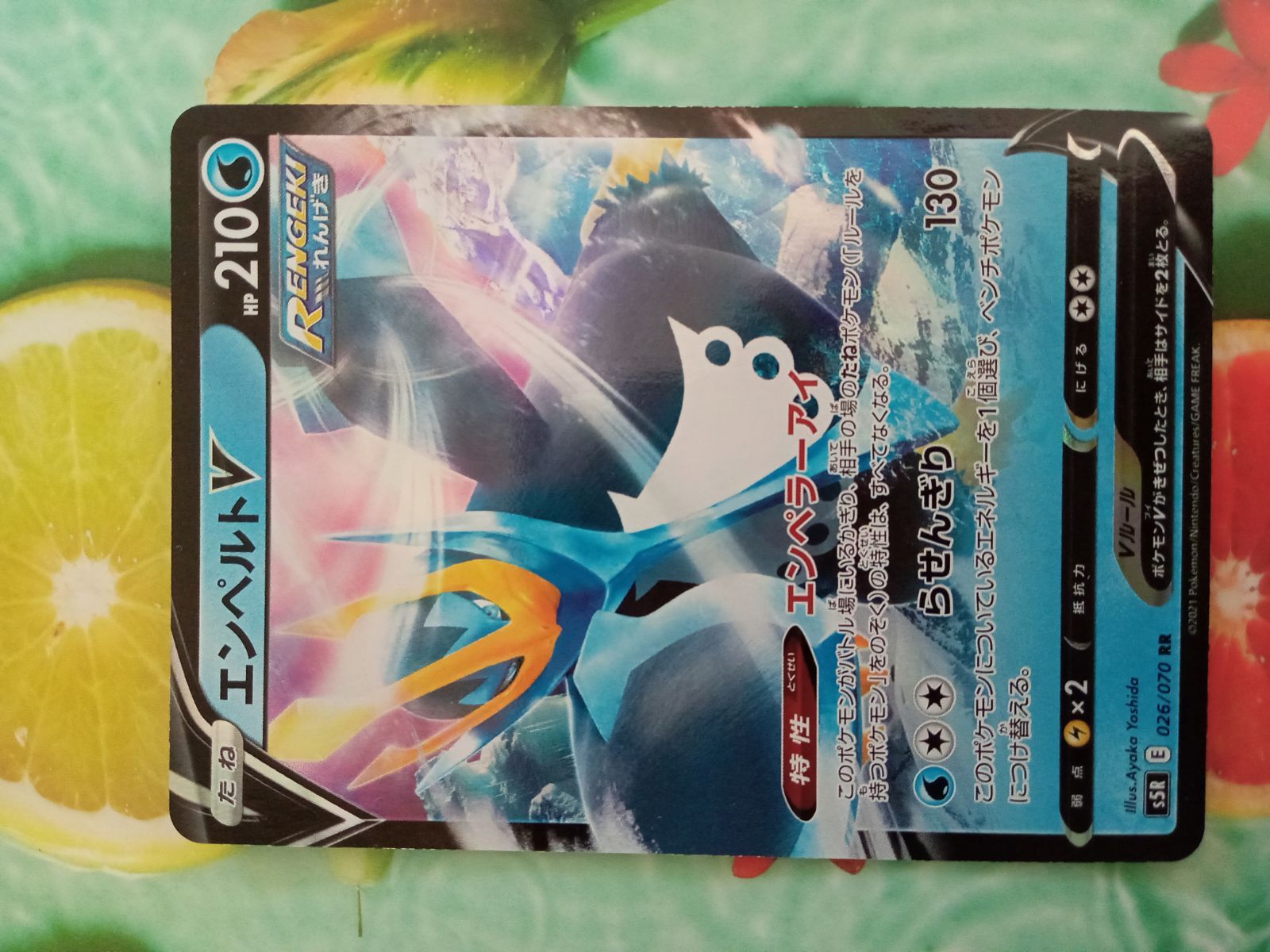 メルカリshops ポケモンカード エンペルトｖ エンペラーアイ