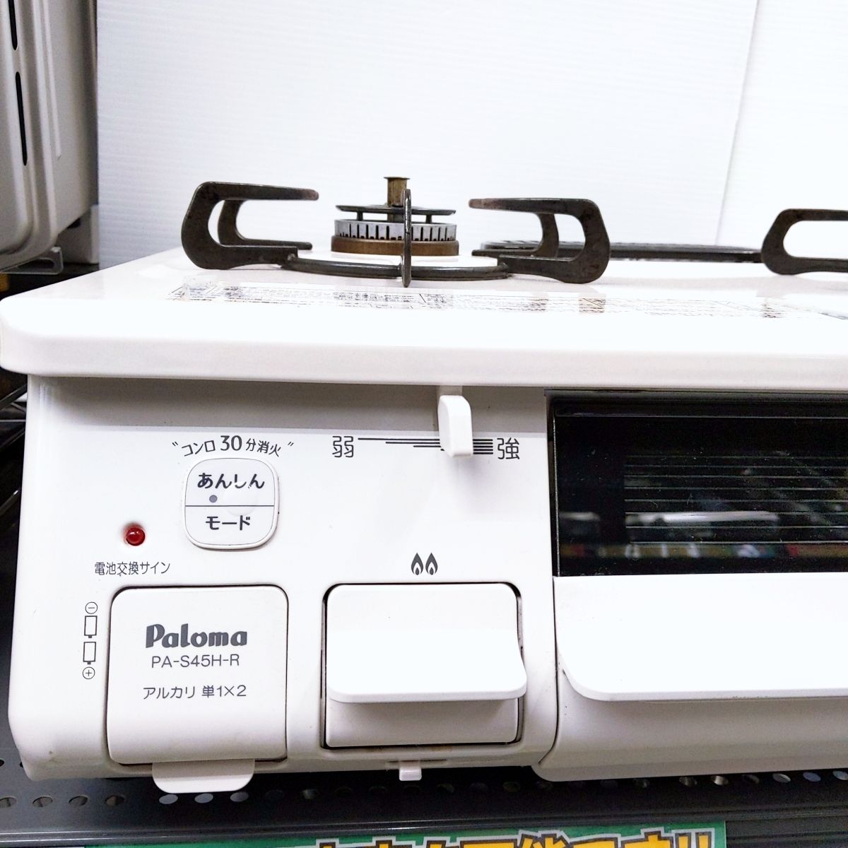 J 極美品 Paloma パロマ ガステーブル PA-S45H-R 都市ガス用 右強 水