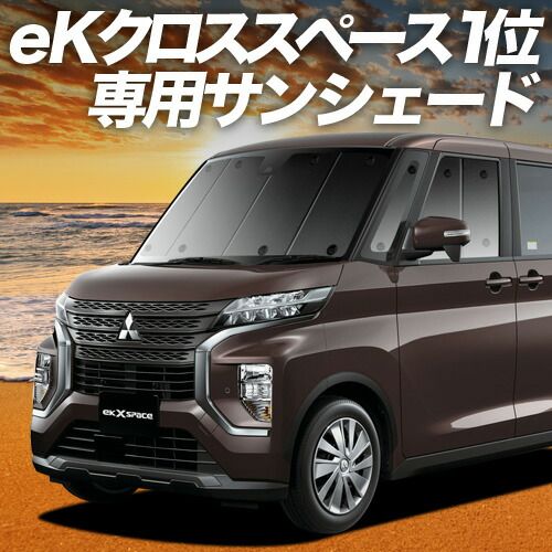 吸盤＋9個】 eKクロス スペース eKスペース B34A/B35A/B37A/B38A型